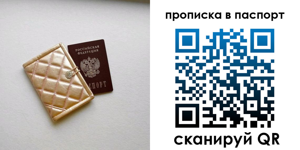 прописка в квартире в Аргуне