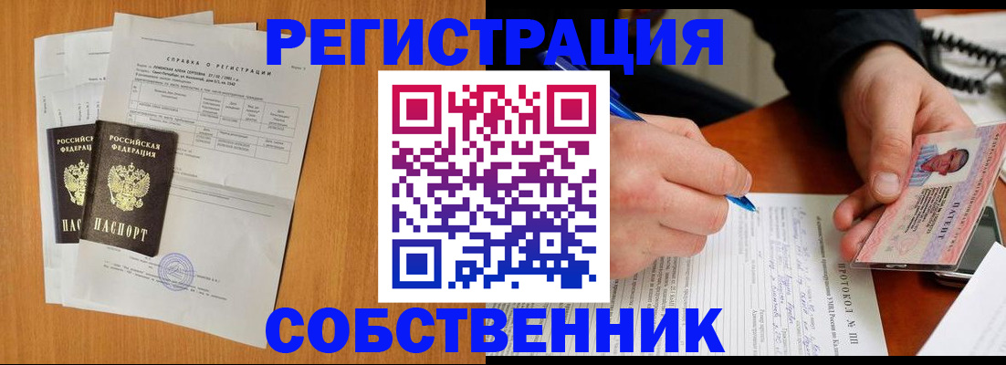 временная регистрация для всех в Аргуне