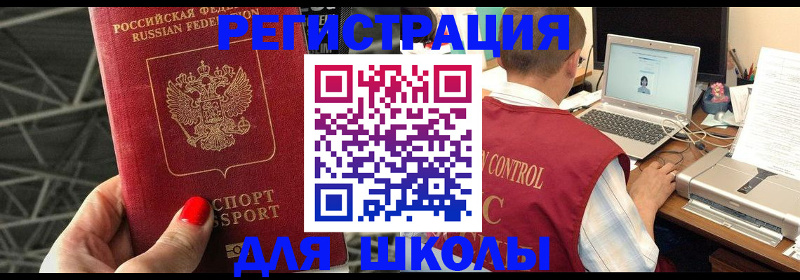 где прописаться в Аргуне