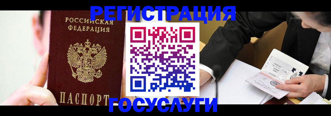 прописка иностранных граждан в Аргуне