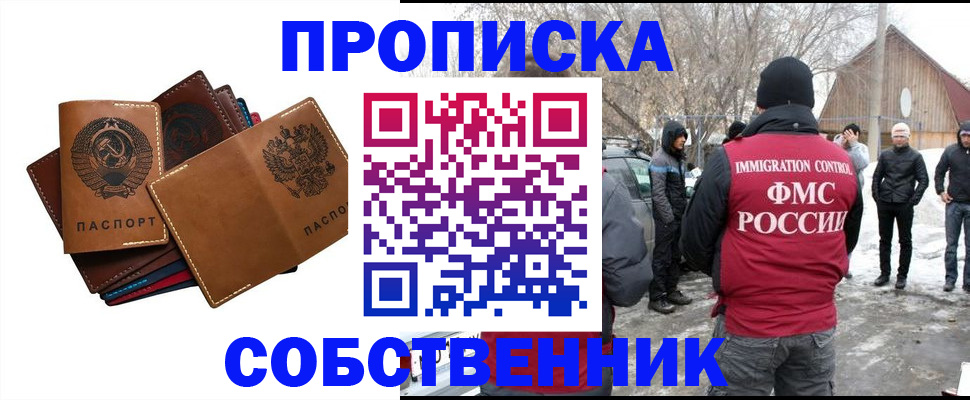 прописка паспорт в Аргуне