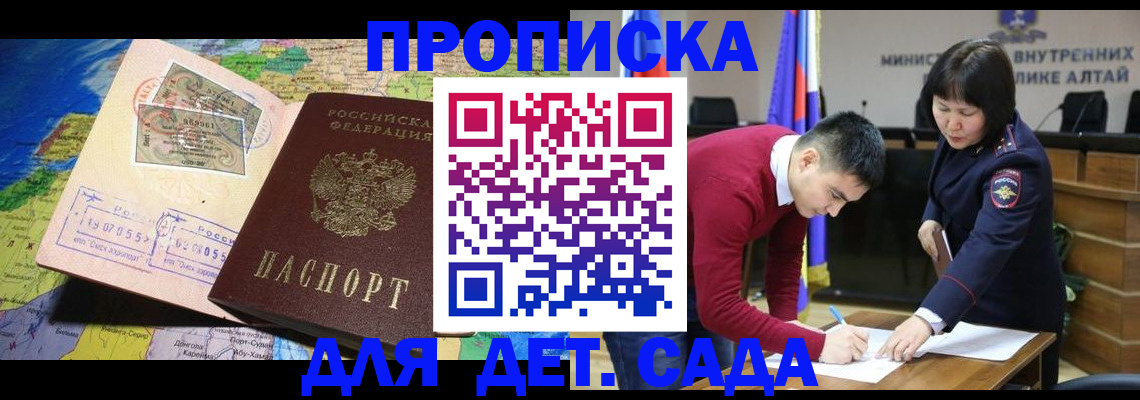временная регистрация для всех в Аргуне