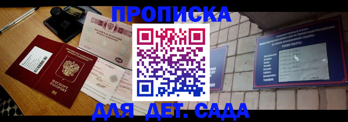 прописка 2025 в Аргуне