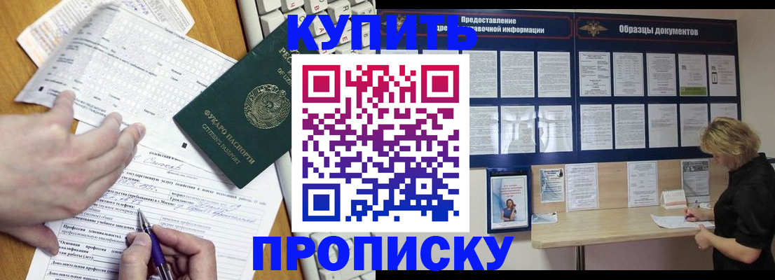 прописка для кредита в Аргуне